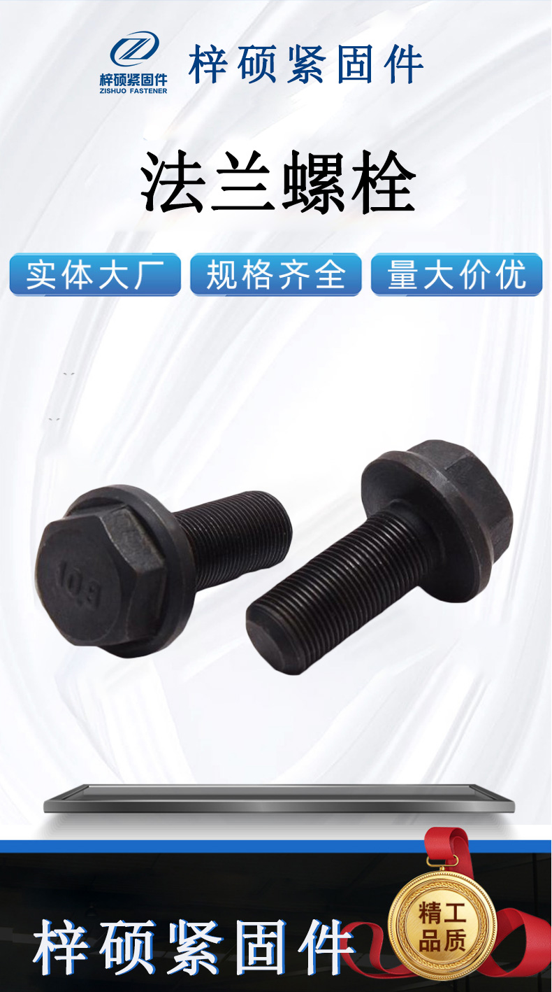 Blackened flat flange bolt, outer hexagonal flange plate screw, carbon steel grade 10.9 flange bolt