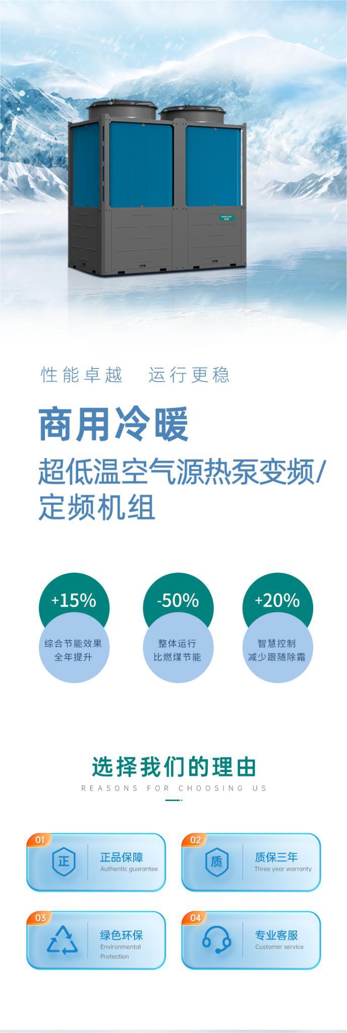 Water cooled central air conditioning door-to-door survey and customization of Harvey Industrial commercial air energy refrigeration equipment