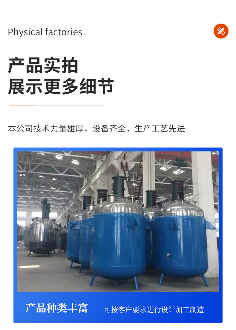 Stainless steel reaction kettle, multifunctional chemical heating reaction tank from Yuchenglin manufacturer