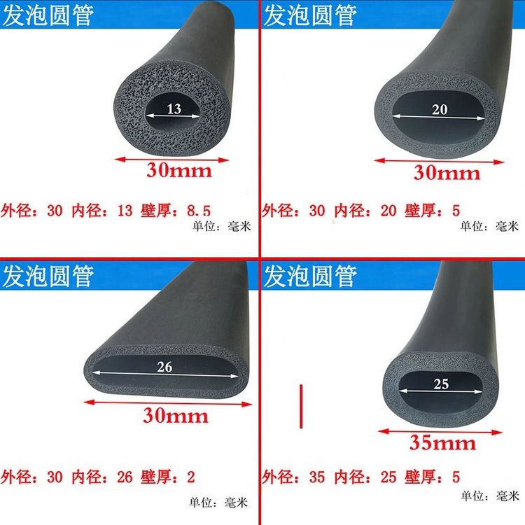 EPDM foam round tube EPDM foam strip hollow round tube O-shaped perforated shock absorption adhesive strip