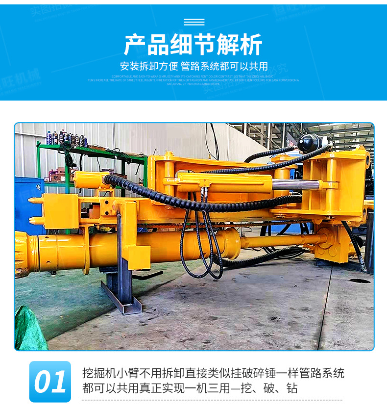 Excavator changed to a down-the-hole drilling rig for rock drilling, rock splitting, and rock drilling. Tunnel slope protection and support drilling with a down-the-hole drilling rig