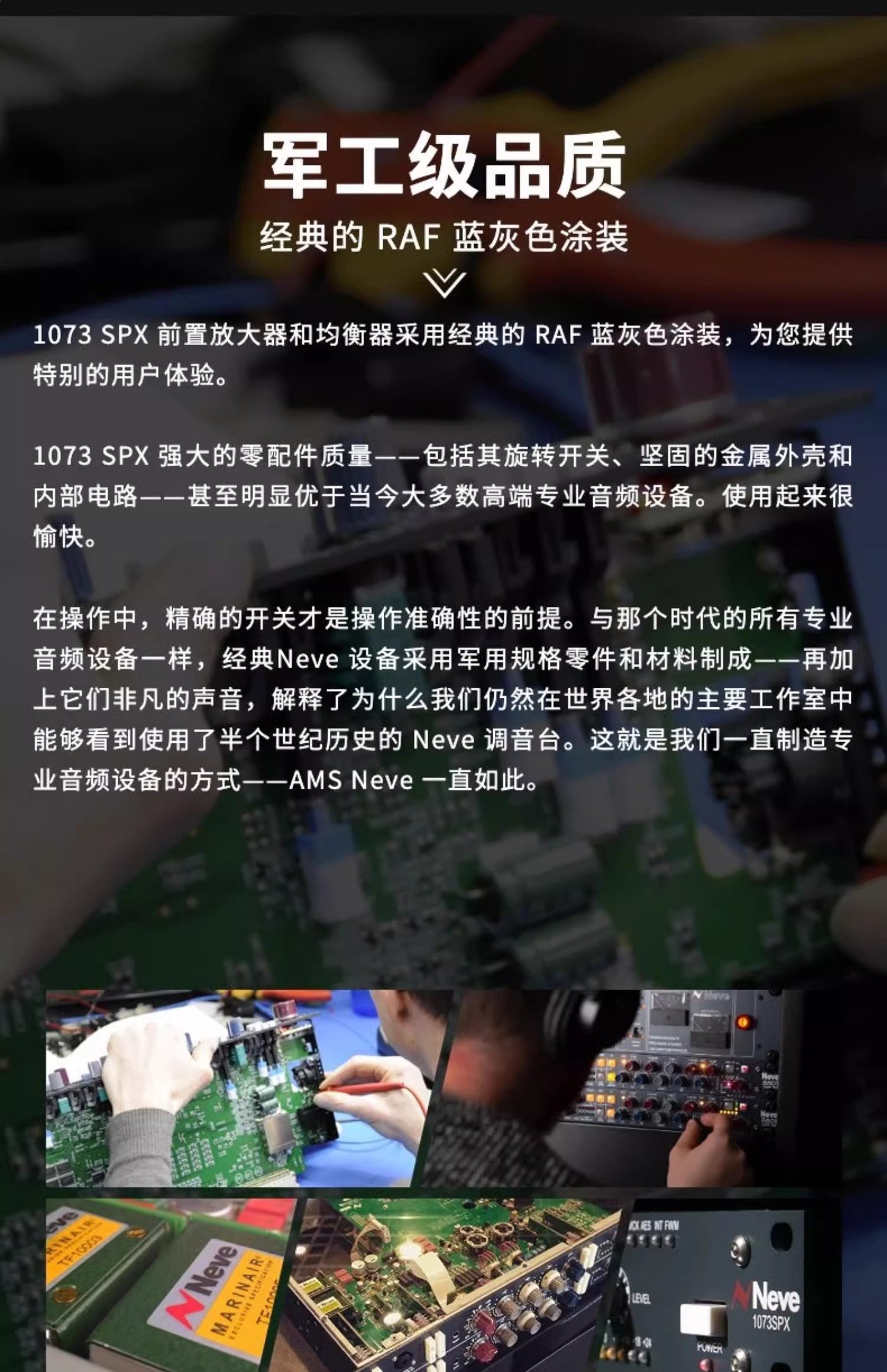 AMS Neve 1073SPX 单通道话放带EQ 话筒放大器 均衡器插图3