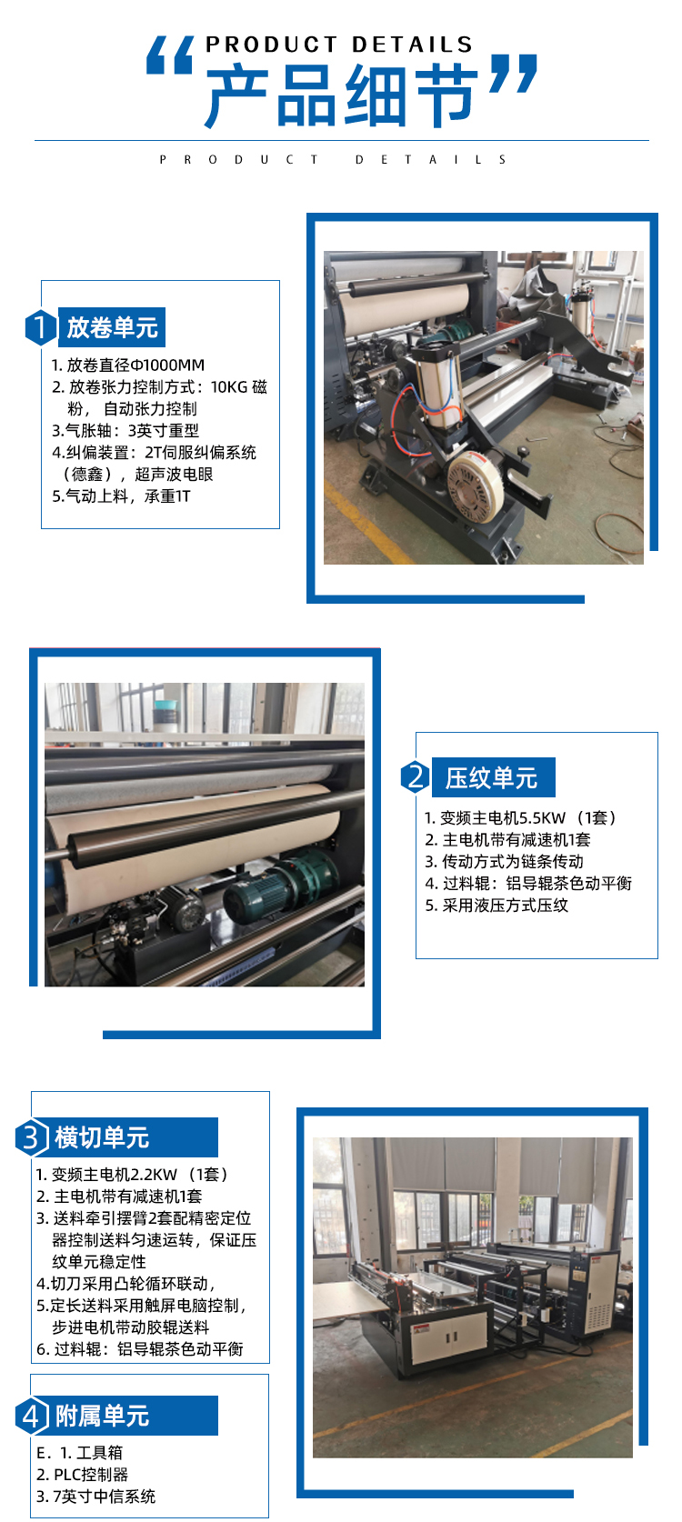 Disposable facial towel cross cutting machine, foot cloth slicing machine, plastic packaging machine production line, supplied by Juniu