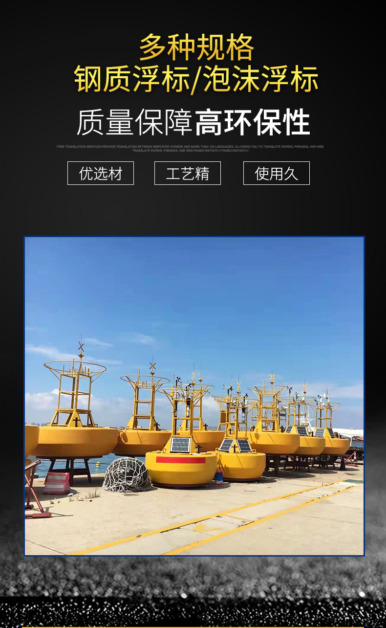 Steel solid mooring buoy, steel navigation buoy, large ocean buoy, deep-sea plastic polyurea buoy, floating drum