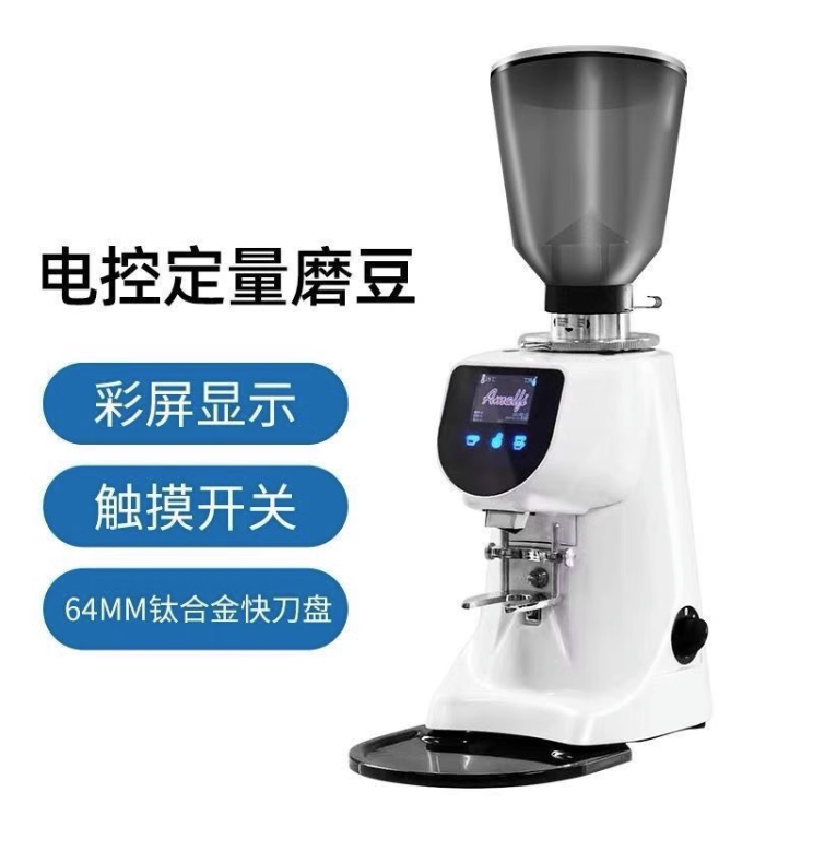 AMALFI Amalfi A80 Electric Bean Grinder Touch Screen Electronic Control Quantitative Domestic and Commercial Italian Coffee Bean Grinder