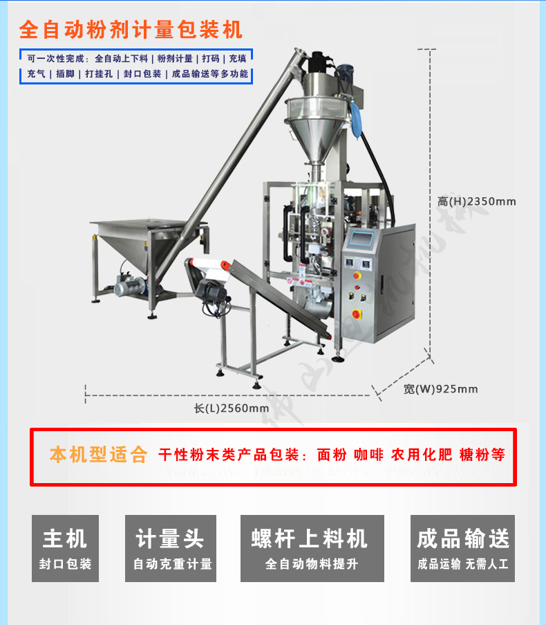 GT-310F semi fluid quantitative packaging machine instant coffee packaging machine saves manual automatic feeding and weighing