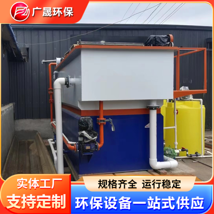 食品污水除油装置 工业废水处理一体化设备 广晟环保 水处理成套设施
