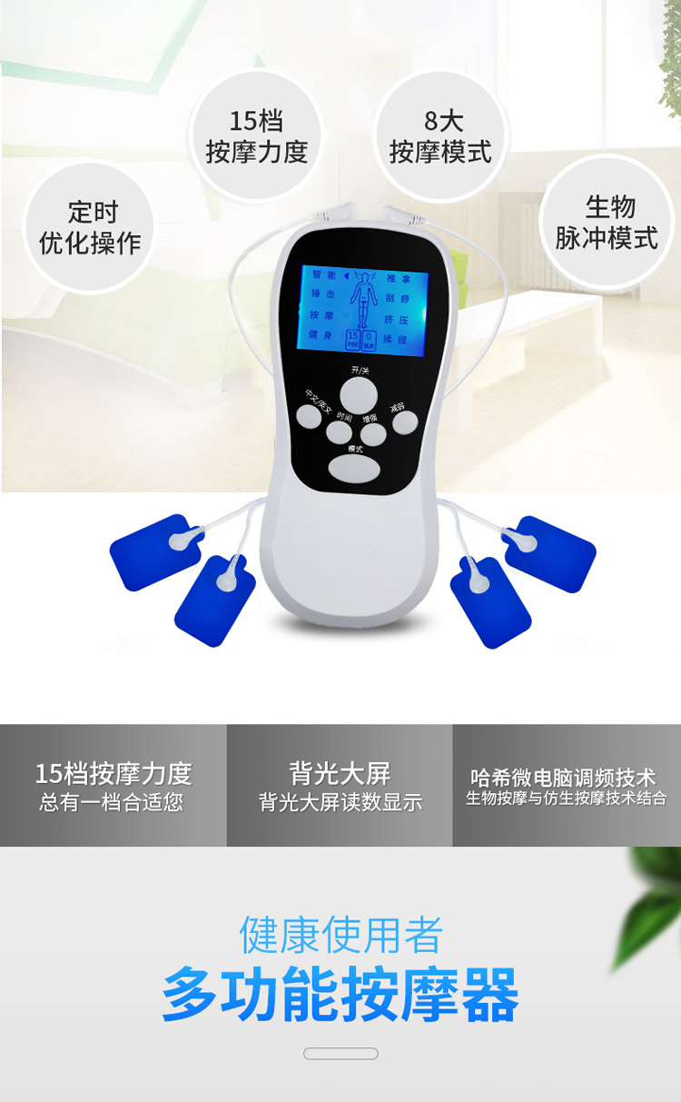 WBJ Multifunctional 030 Meridian Pulse Massager Physiotherapy Instrument LCD Large Screen Display Full Body Relaxation