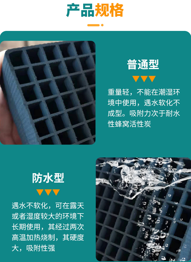 Honeycomb activated carbon block 800 iodine value special waterproof paint room industrial waste gas filtration adsorption box carbon brick