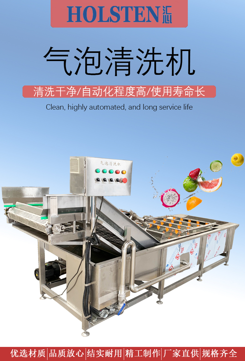 Multifunctional fruit cleaning equipment Central kitchen vegetable distribution Clean vegetable cleaning equipment Huixin bubble cleaning machine