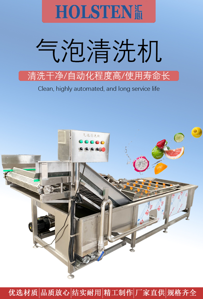 Huixin Prefabricated Vegetable Processing Cabbage, Corn, and Jujube Bubble Spray Cleaning Line Central Kitchen Vegetable Washing Machine