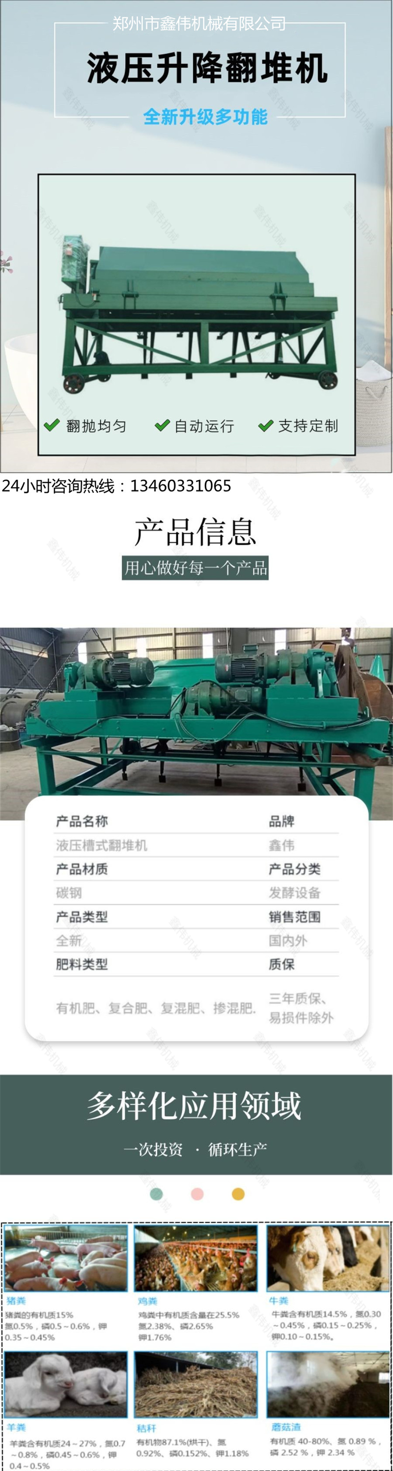 Hydraulic lifting and tipping machine for mobile plant waste fermentation, tipping and raking machine for wheat straw composting, ripening and tipping equipment