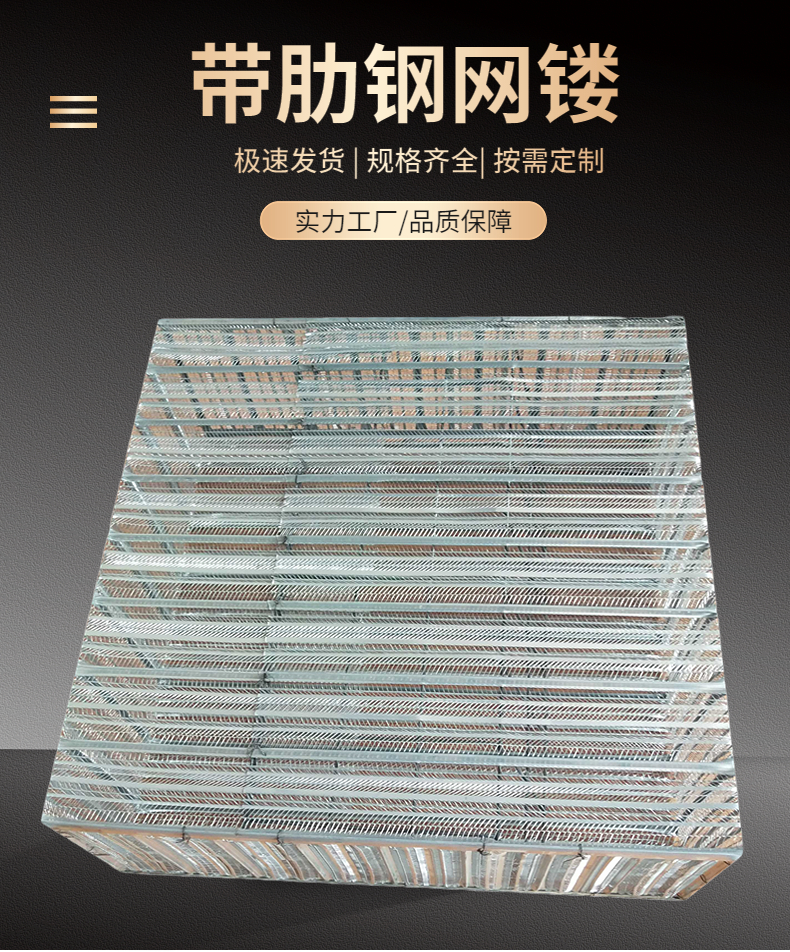 Galvanized steel mesh box with ribbed steel mesh for GBF thin-walled square box construction engineering, poured concrete filled square box