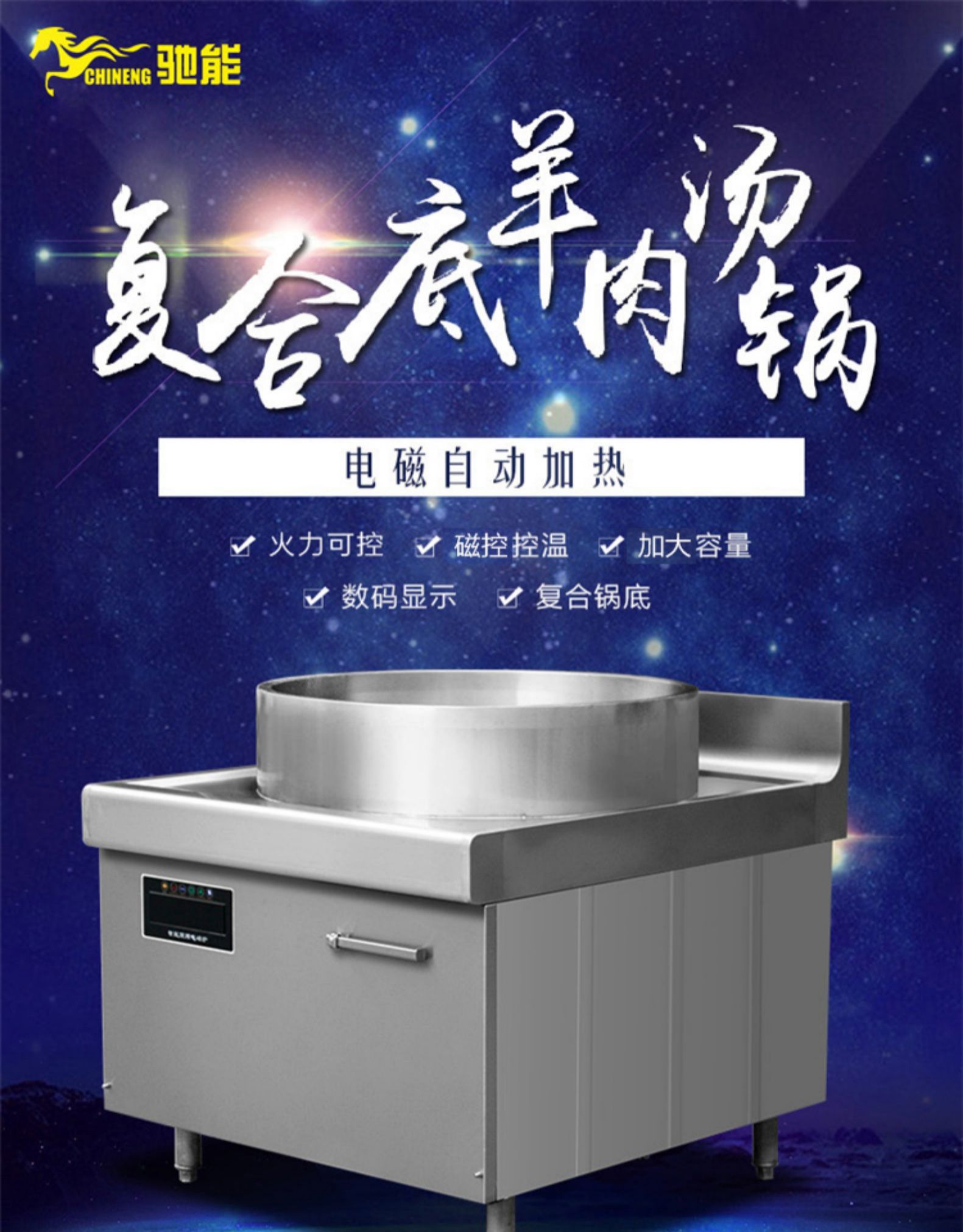 Chineng commercial Induction cooking beef and mutton soup pot integrated high-power electromagnetic soup pot for marinated meat