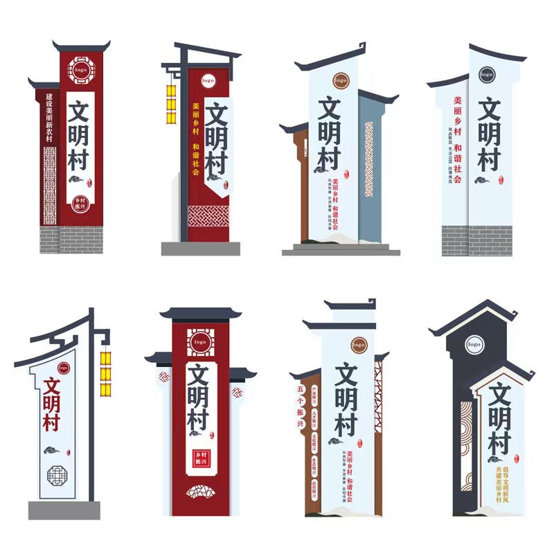 Spiritual Fortress Village Famous Brand Civilization Rural Cultural Logo Outdoor Chinese Style Billboard Advertising Billboard