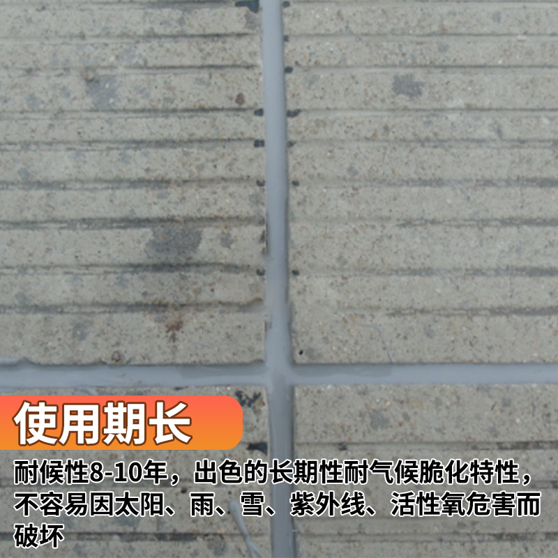 Joint between cement concrete slabs, road surface, polyurethane construction at room temperature, joint filling material with high elasticity and low modulus, quickly opened to traffic