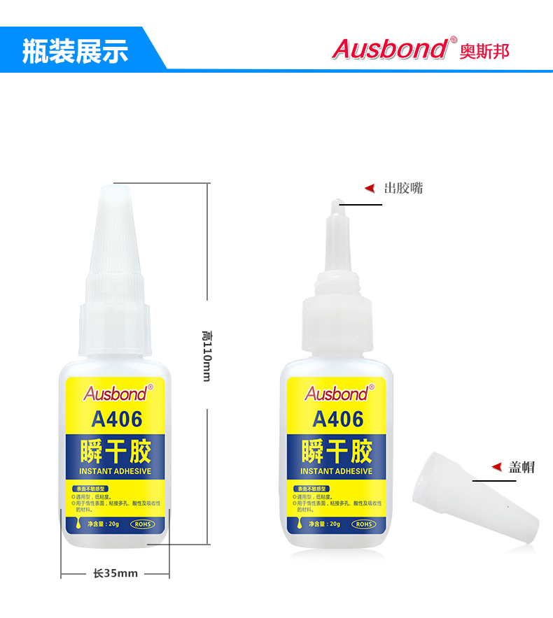 A201 Cyanoacrylate Super Energy Adhesive DIY Strong Adhesive Quick drying High strength Instant Strong Adhesive Metal Adhesive