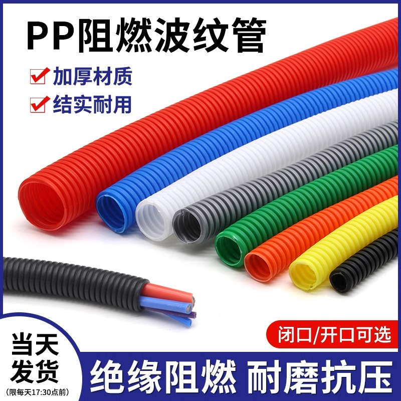 塑料波纹管PA 开口尼龙波纹套管PP阻燃双壁穿线管护套管