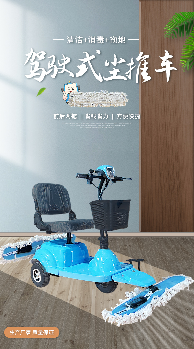 Driving small three wheeled dust cart, electric mop truck, lobby, hospital property cleaning and floor wiping vehicle