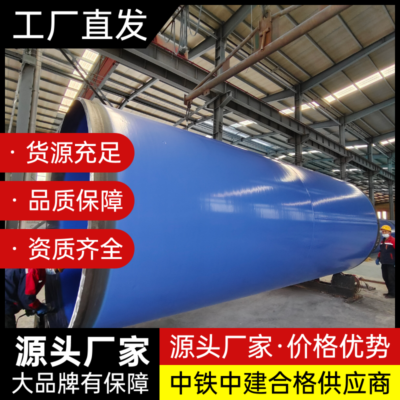 生活自来水用环氧树脂防腐钢管 加强级内外涂塑复合钢管 dn400Q235B螺旋管