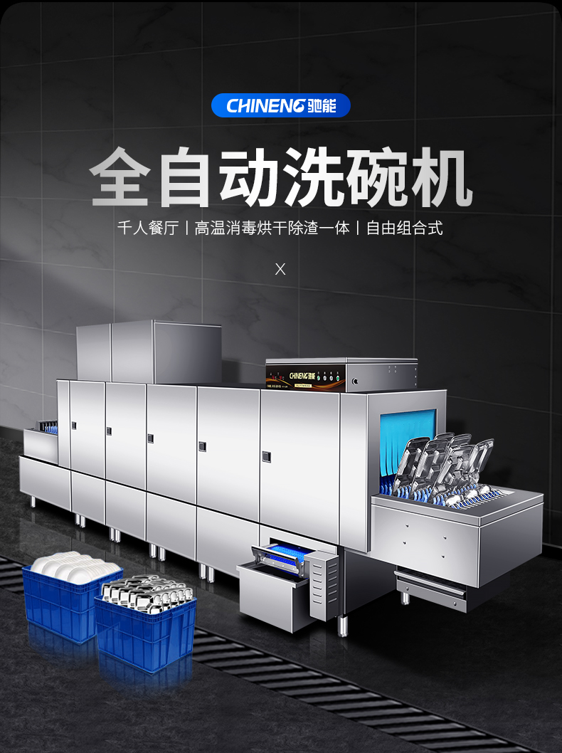 School cafeteria dishwasher, fully automatic commercial dishwasher for catering