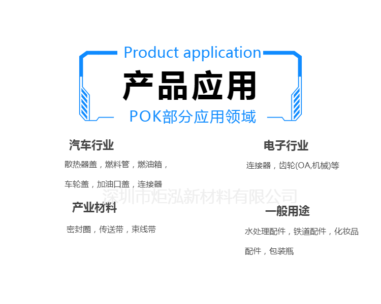 Differences in grades of polyketone engineering plastic POK, Korean Hyosung M330F and M330FS