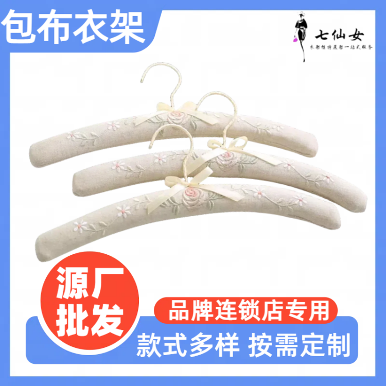 酒店衣服陈列挂 丝绸衣架 棉木衣撑子 包布加粗衣夹