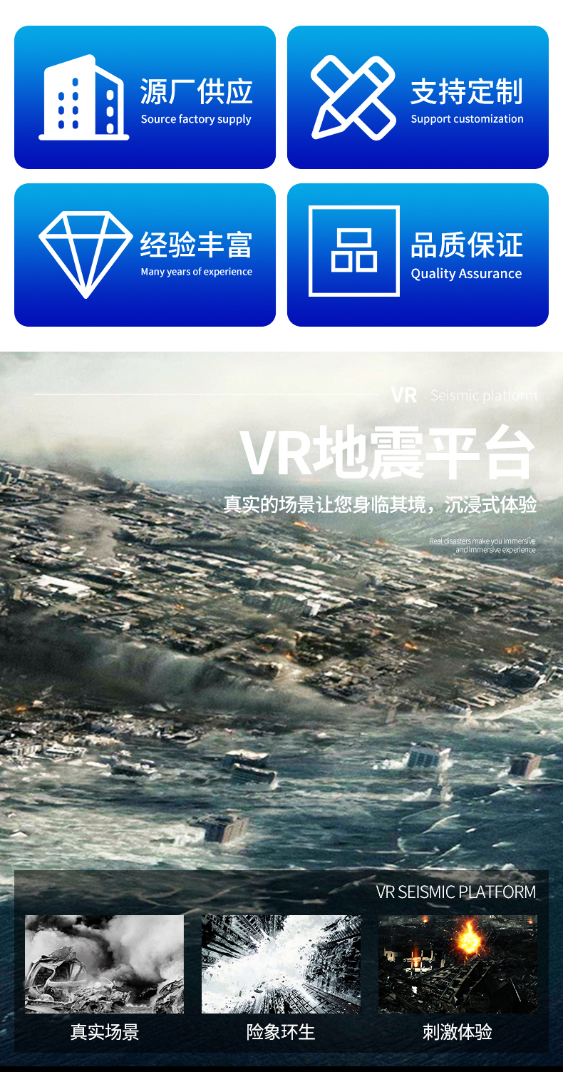 VR Earthquake Typhoon Platform Simulates Natural Disaster Escape Experience Hall Safety Science Popularization Education Large Amusement Equipment