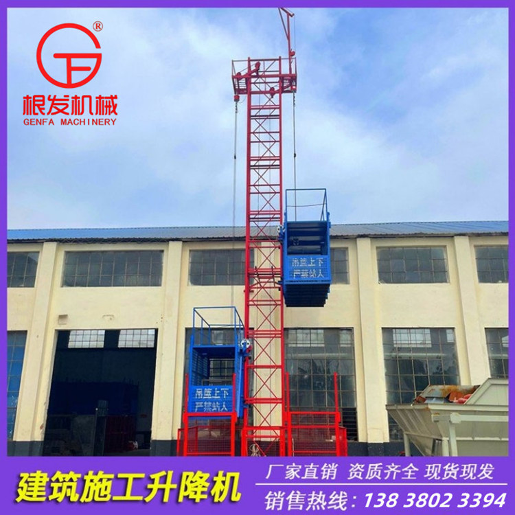 Genfa single column, double cage, single cage construction site, cargo elevator, building material elevator, building material elevator