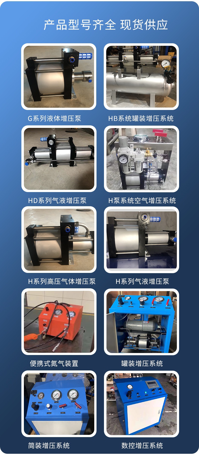 The manufacturer of gas-liquid Booster pump Yitewei specializes in manufacturing various types of booster equipment