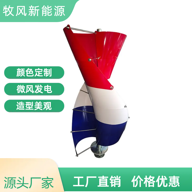 Household small vertical 10kW new 10kW vertical axis maglev wind turbine