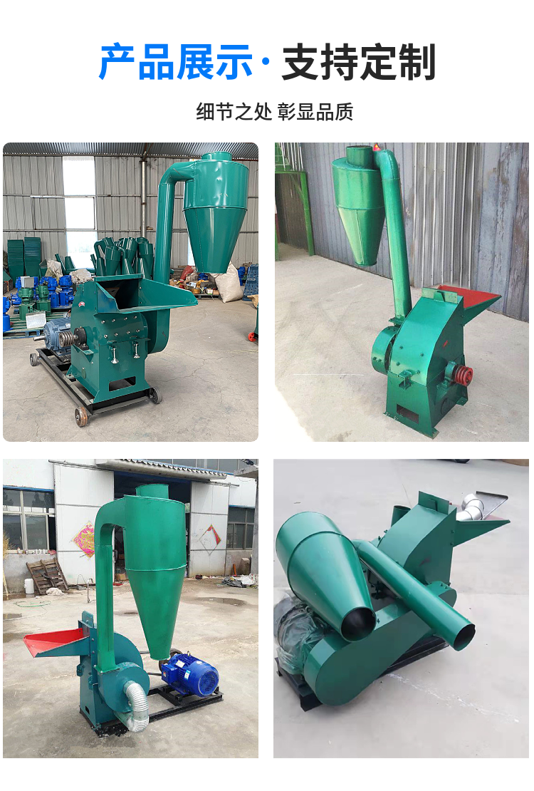 Household small grain pulverizer Wanhang customized straw pulverizer for aquaculture