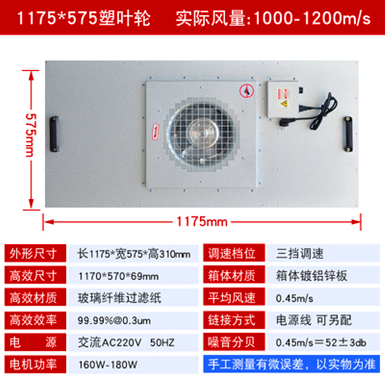 Clean workshop FFU high-efficiency filter purification engineering factory produces industrial air purifier units