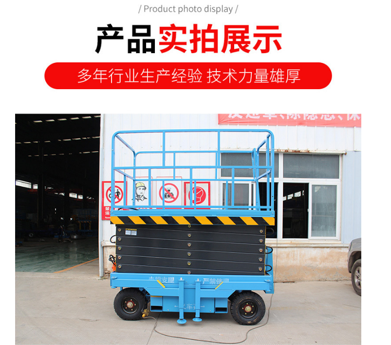 Traction lifting platform vehicle, mobile scissor lift, street lamp, municipal maintenance, electric lifting vehicle