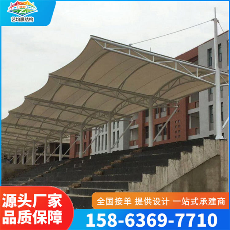 学校看台定制 体育场馆主席遮阳棚 PVDF膜材 轻量化设计 艺钧