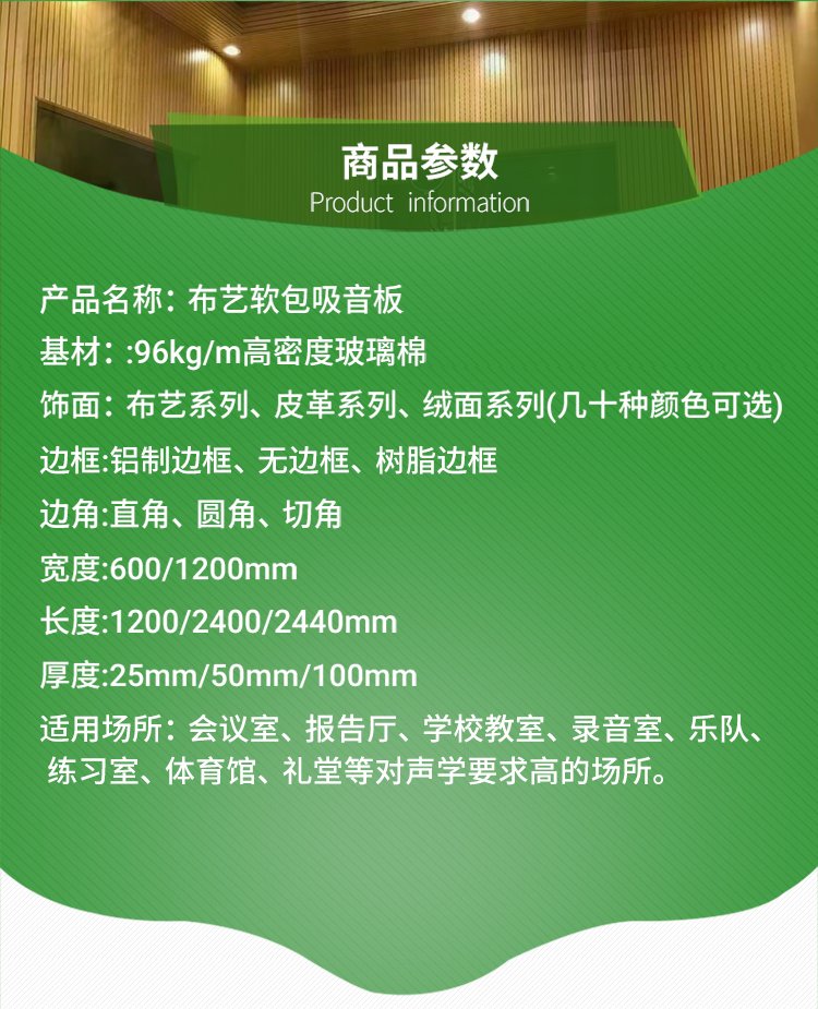 Mandecibel supply conference room, cinema, school wall fabric, soft bag, sound-absorbing board, fiberglass sound-absorbing wall panel