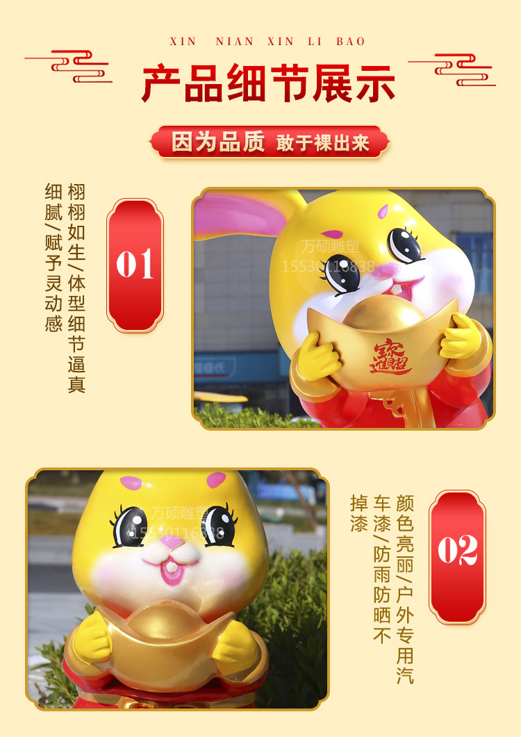 New Year Fiberglass Rabbit Sculpture Pedestrian Street Checkout Meichen Decoration Cartoon Animal Resin Sketches