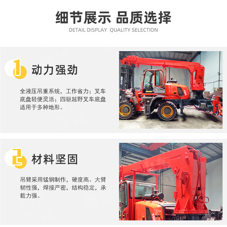 Cross country forklift tail crane, multifunctional forklift crane, crane and fork integrated machine, 5 tons, 8 tons, Guisheng