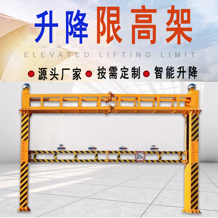 Automatic lifting height limit pole Road lifting height limit pole Width limit pole Intelligent control lifting height limit pole