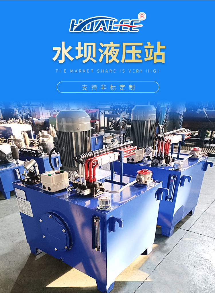 Hydraulic dam hydraulic station customized by Huali, more professional explosion-proof and energy-saving electric oil pump station 25MPa