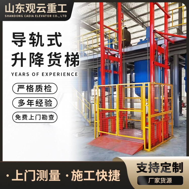 大台面导轨液压货梯 平台尺寸10*4米加强型栅格板载重4吨