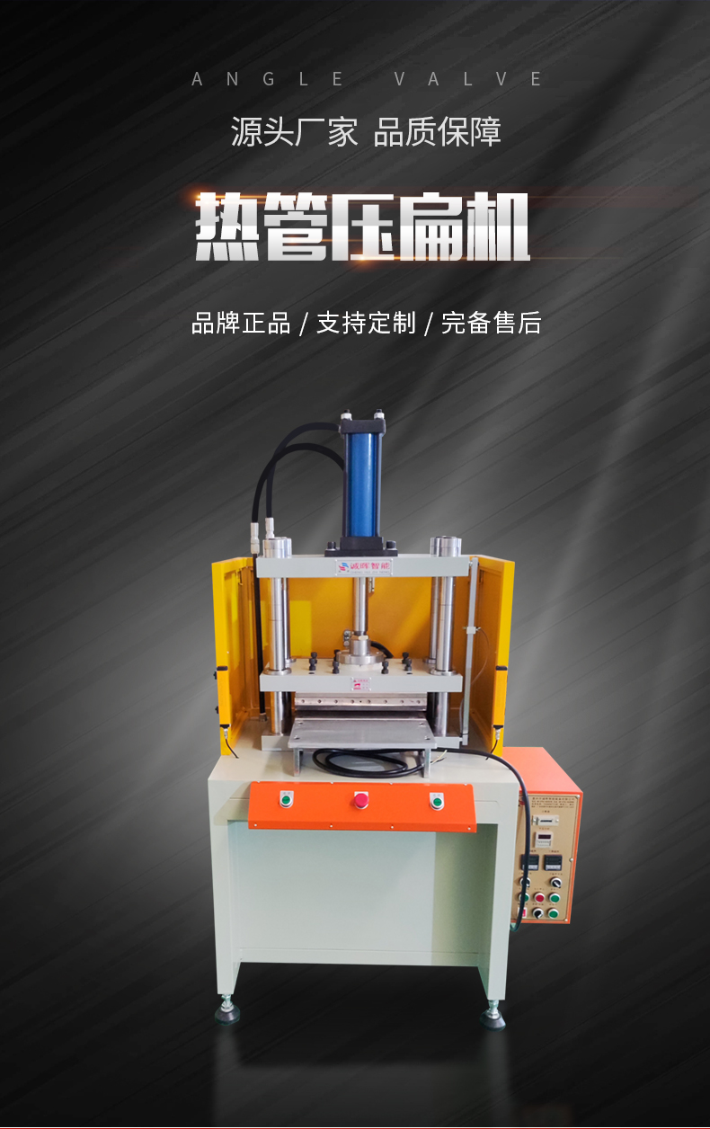 Heat pipe press Heat pipe oil press Heat pipe forming machine high-precision flattening machine supplied by the manufacturer