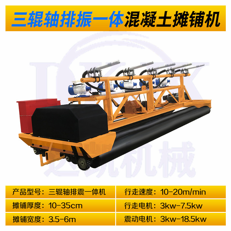 Concrete paver, three roll axle bridge deck laser leveling machine, vibration elimination integrated frame, vibration beam pavement paver