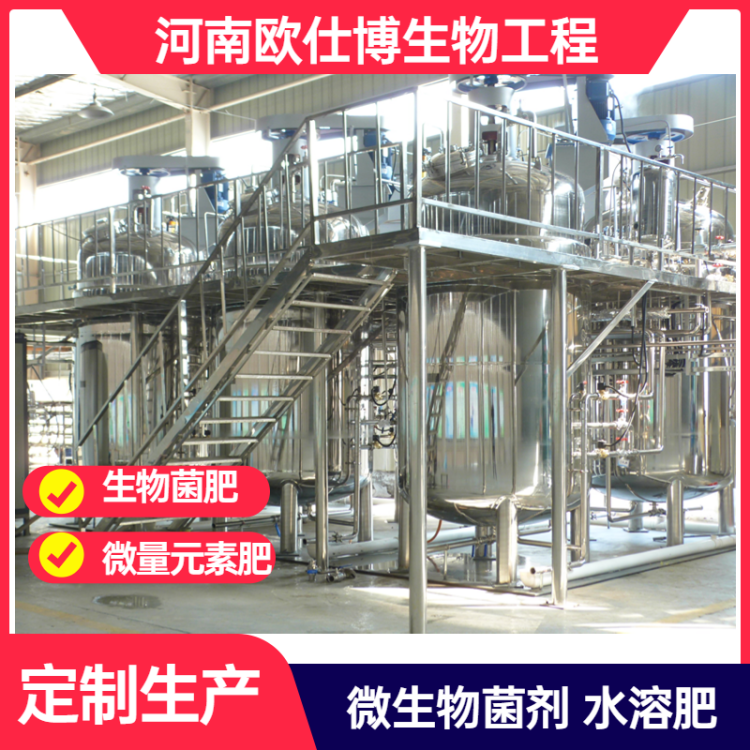 大量元素水溶肥料生产设备 冲施肥水溶肥加工设备 液体灌装一体化