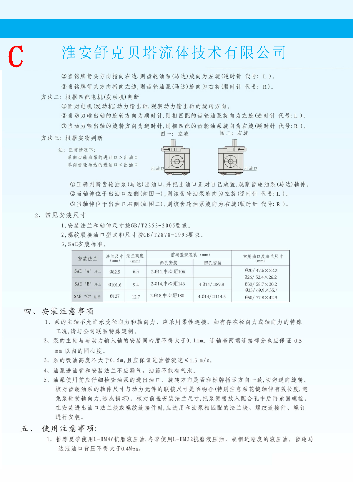 SKBTFLUID brand construction machinery high-pressure gear pump CBF-F432-ALP series