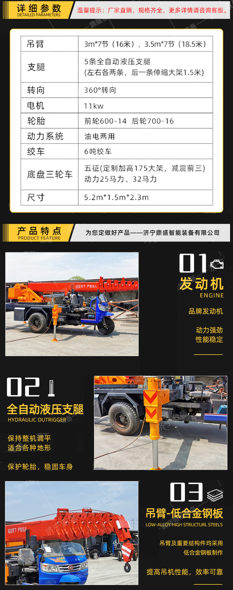 Three wheeled crane for agricultural greening, self-made small crane, three horse crane, 3 tons, 5 tons, Dingsheng