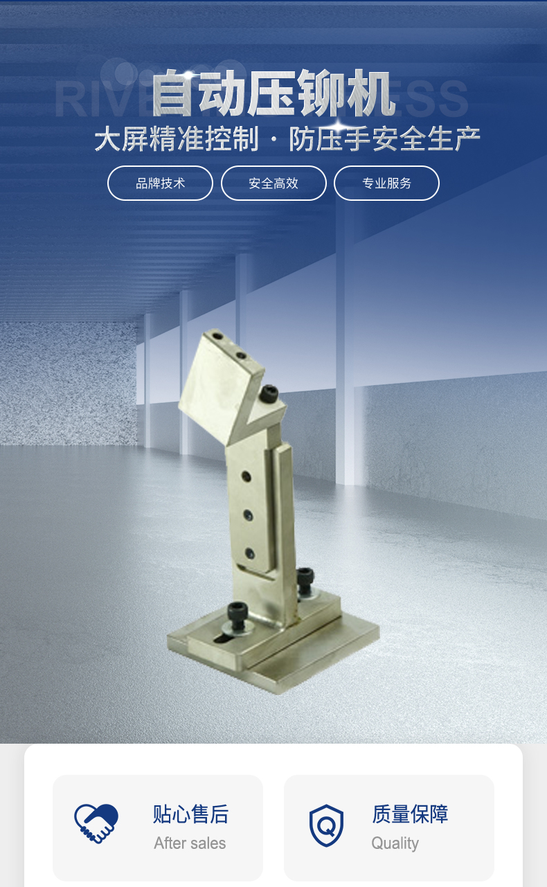 Tianlu automatic riveting machine accessory feeding bracket is suitable for hydraulic riveting machines