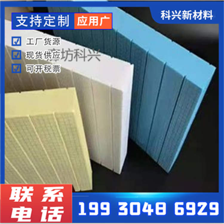 Carbon dioxide extruded board, B1 grade flame retardant material, XPS integrated core material, thermal insulation, fire prevention, and moisture prevention