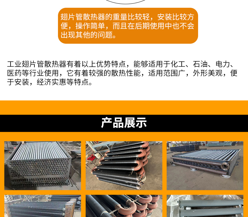 Industrial radiator adopts hydraulic expansion technology, aluminum and copper are not separated, Meichun