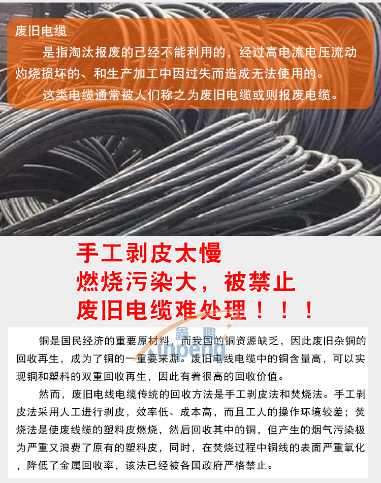 Scrap wire automatic cable stripper cable coaxial line equipment electric Submarine communications cable core wire stripper